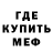 Метадон кристалл Mabdam