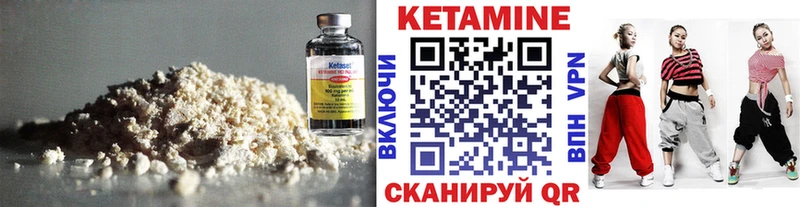КЕТАМИН VHQ  Краснообск 