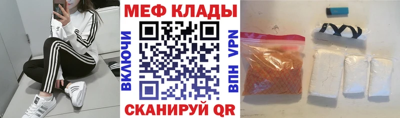 Мефедрон VHQ  Краснообск 